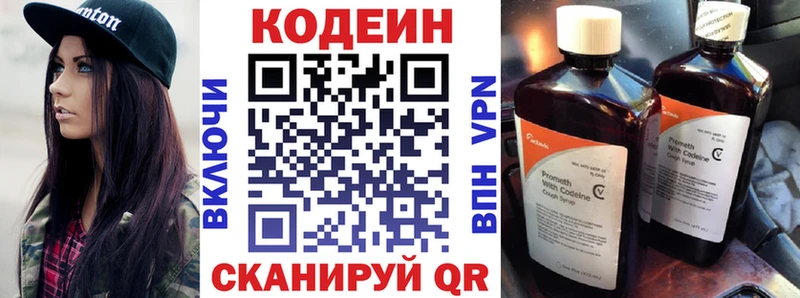 Codein Purple Drank  МЕГА зеркало  Грайворон 