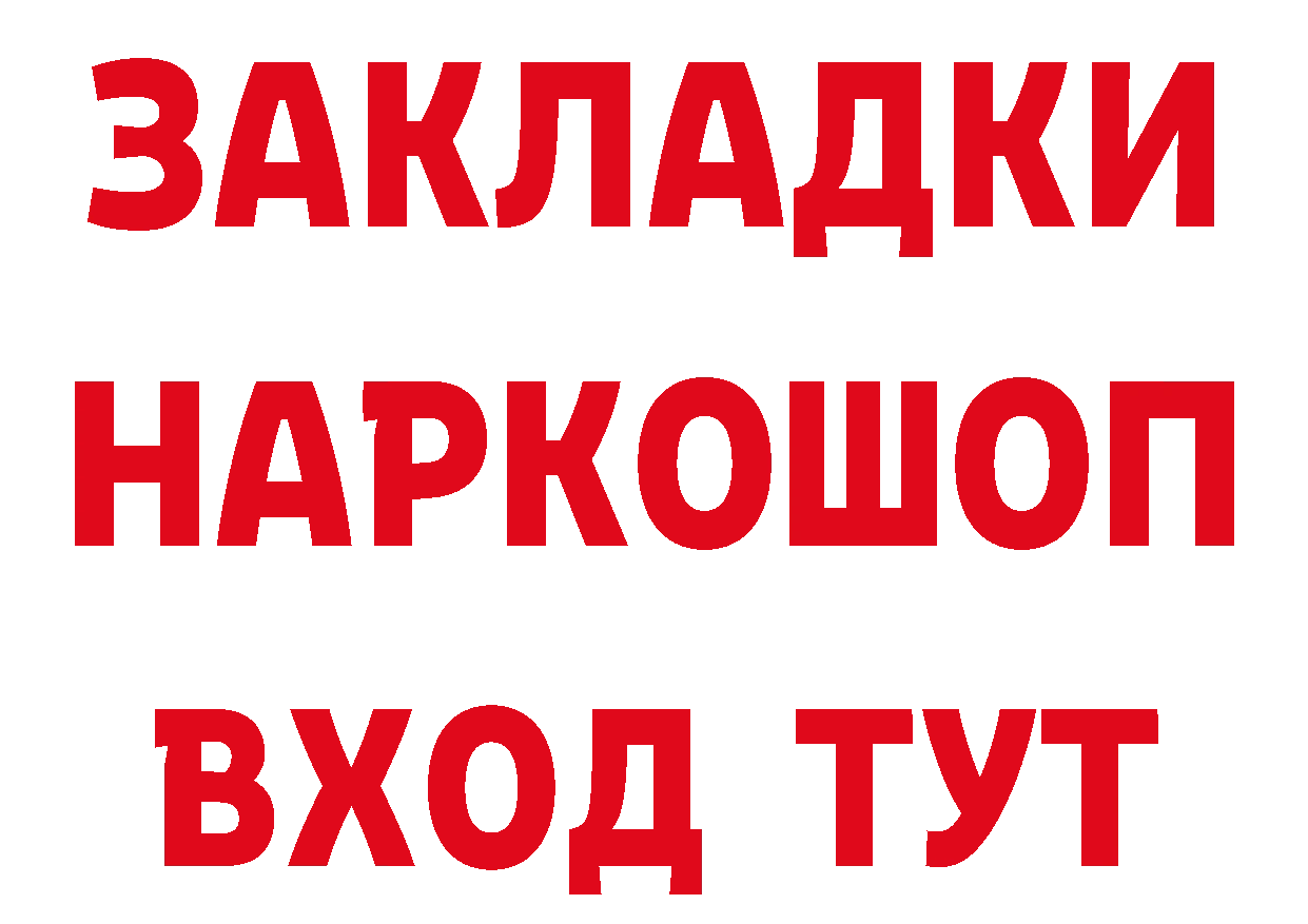 ТГК концентрат как зайти сайты даркнета мега Грайворон