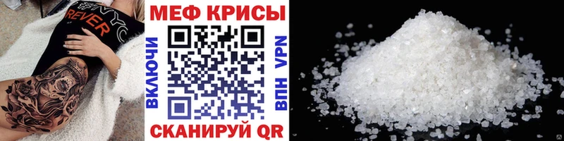 Мефедрон 4 MMC Грайворон